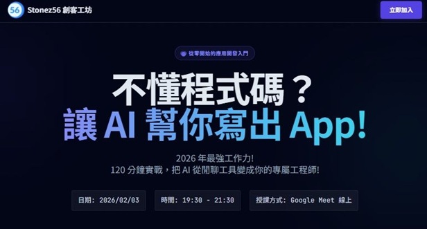 AI Coding 入門
